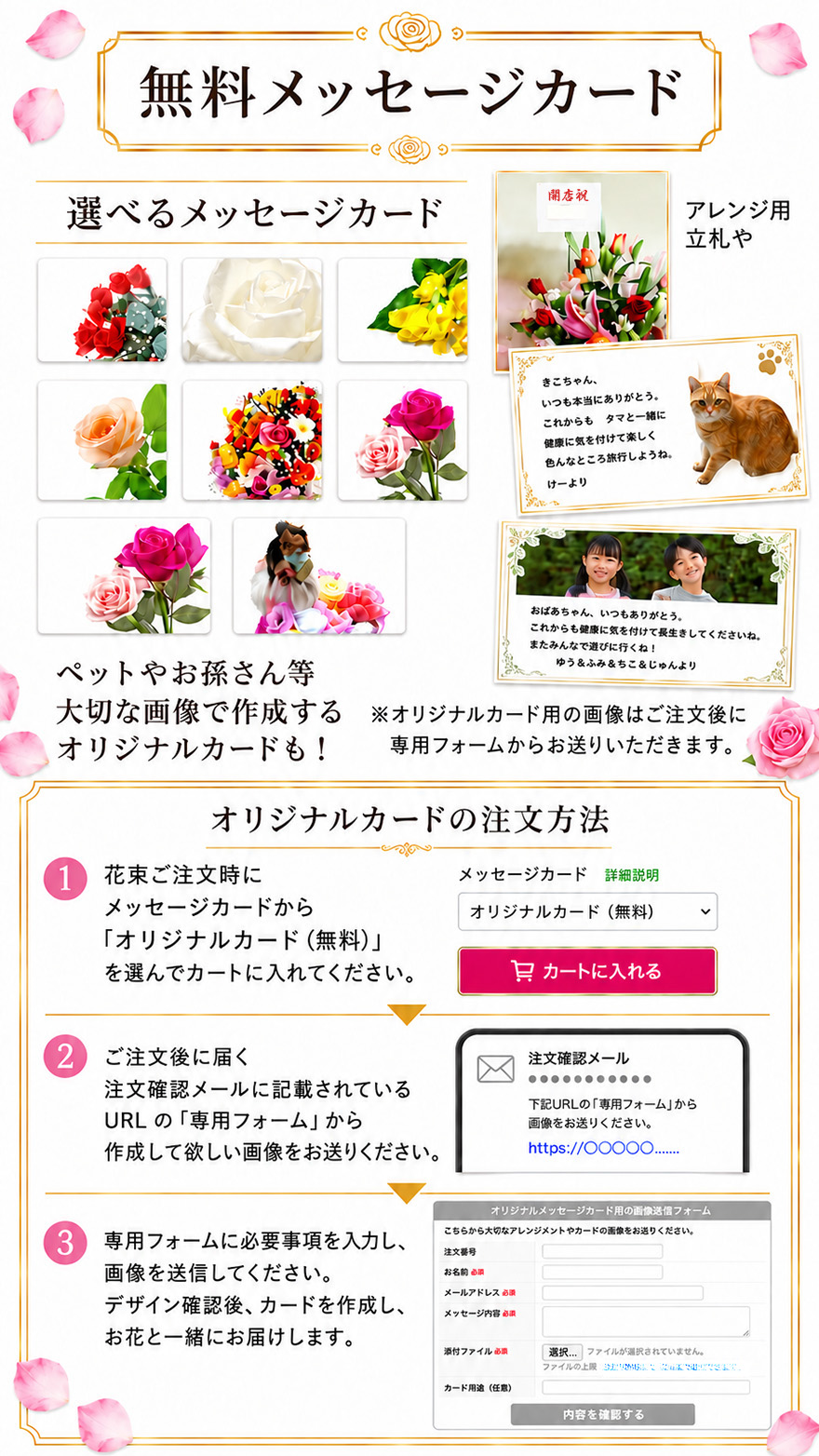 無料メッセージカード