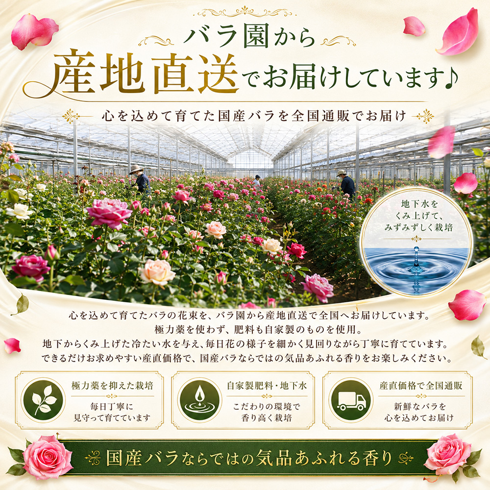 岩手のバラ園紹介
