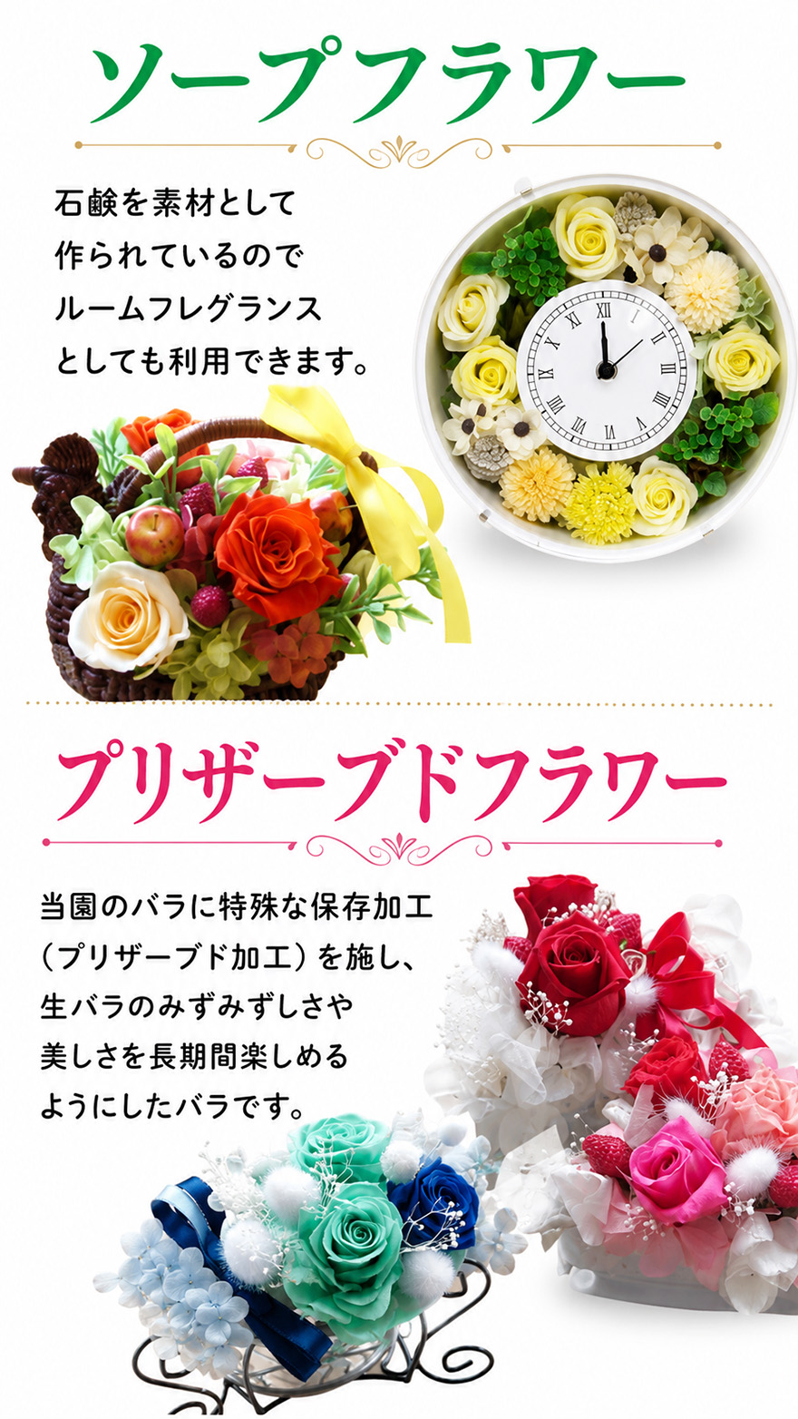 バラのプリザーブドフラワー